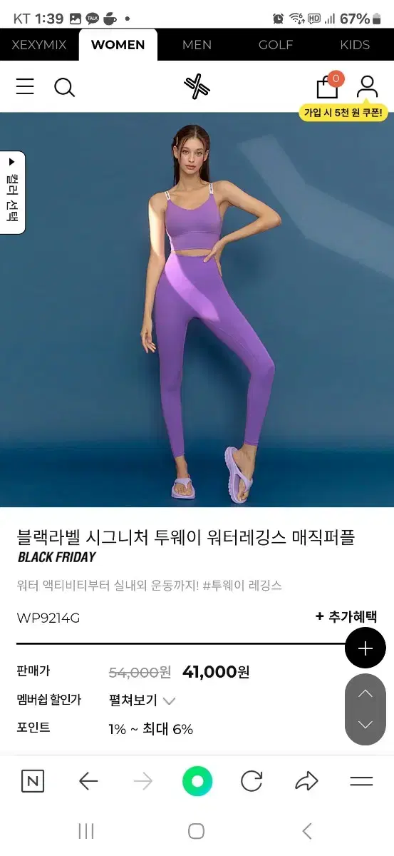 젝시믹스 워터레깅스s